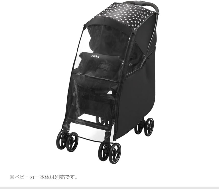 Amazon | Aprica(アップリカ) ベビーカー用レインカバー 雨の日